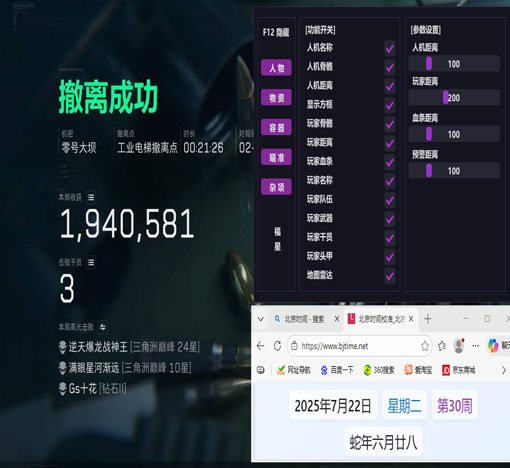 巨魔三角洲外挂透视自瞄效果