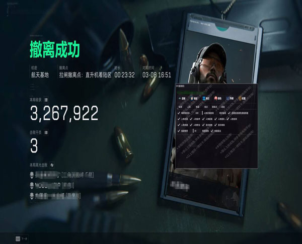 巨魔三角洲外挂软件效果